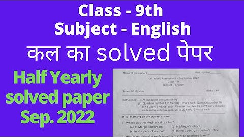 9th english half yearly solved question paper 2022।। #9thenglish #solvedpaper #haryana