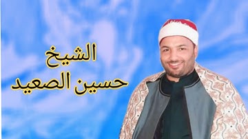 تقليد رائع للشيخ محمد صديق المنشاوي القارئ حسين عبدالحميد الصعيدي