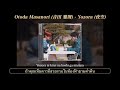 [THAISUB] Otoda Masanori (音田 雅則) - Yozora (夜空)