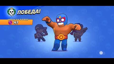 Brawl Stars - Gameplay Part 8