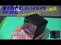 【防犯カメラ】 置き時計型 小型カメラ  スパイカメラ WiFi対応 Bluetoothスピーカ機能 遠隔監視 動体検知 暗視撮影 日本語取説付 ： UYIKOO