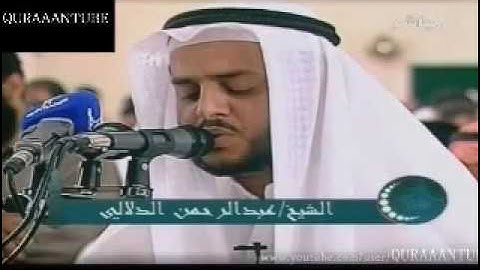 اجمل تلاوة لسورة الكهف للقارئ عبدالرحمن الدلالي