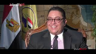 حوار د. كريم همام مدير معهد إعداد القادة بحلوان لــــ أخبار مصر مع أيمن  عدلي