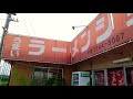 うまい ラーメンショップ ネギミソチャーシューメン 埼玉県川越市 的場店「チャンネル登録お願いします🙇💦」