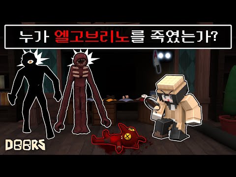 [엘고브리노 <strong>죽다</strong>?! *명탐정 퀸톨*] 반전엔딩 ㄷㄷ