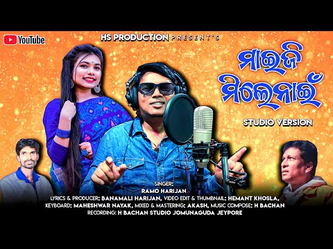 Maiji Mile Nai | Koraputia Desia Song | Koraputia Son