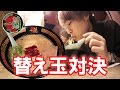 【大食い】ラーメン替え玉を何杯食べられるか対決!!!【一蘭】