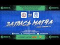 Матч &quot;Металлург&quot; – &quot;Сокол&quot; 2-0 (0-0). 10.05.2023г.