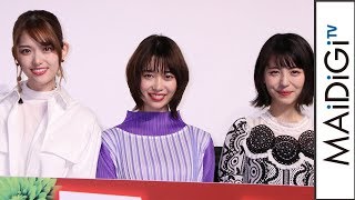 浜辺美波、乃木坂46・松村沙友理らドラマ「賭ケグルイ」キャストが集結！　「賭ケグルイ season2」完成披露試写会