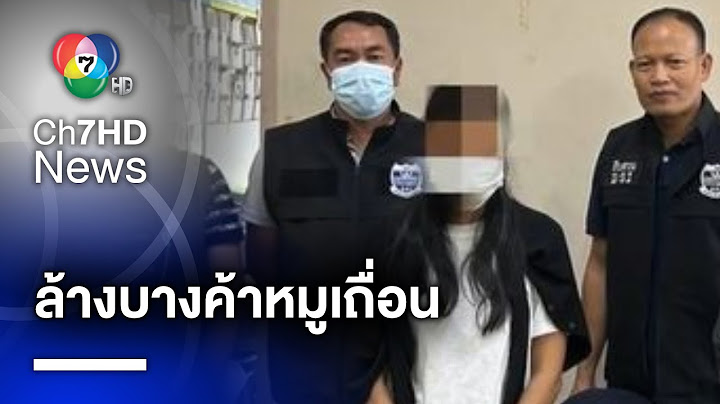 จ่อ 5 บริษัท รายใหญ่ขบวนการนำเข้าเนื้อหมูเถื่อน | ห้องข่าวภาคเที่ยง