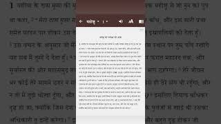 #bible #bibleverse #biblestudy #jesus #churchfamily #anilkant #anilkantsongs #yahuwah #india #vachan