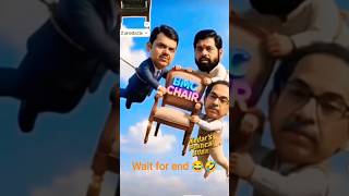 Ultimate BMC Chair Showdown: Fadnavis vs. Uddhav vs. Shinde #treanding #funny #shorts