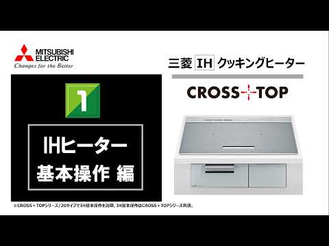 美品 MITSUBISHI IHクッキングヒーター torikae-com_cs-g318ms