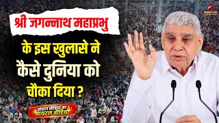 Big News: भविष्य मलिका पुराण के खुलासे ने दुनिया को चौंका दिया, संत रामपाल जी को लेकर बड़ा खुलासा 