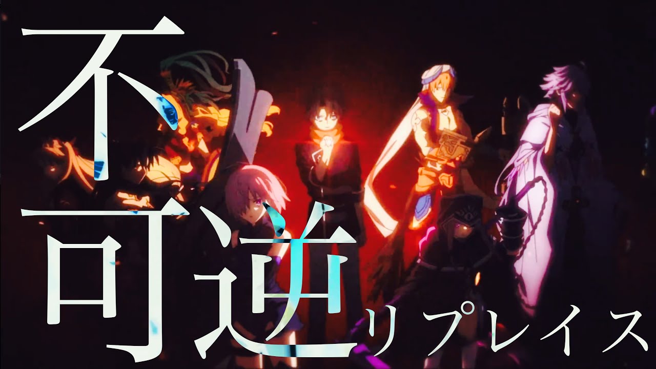 【複合MAD】不可逆リプレイス / MY FIRST STORY