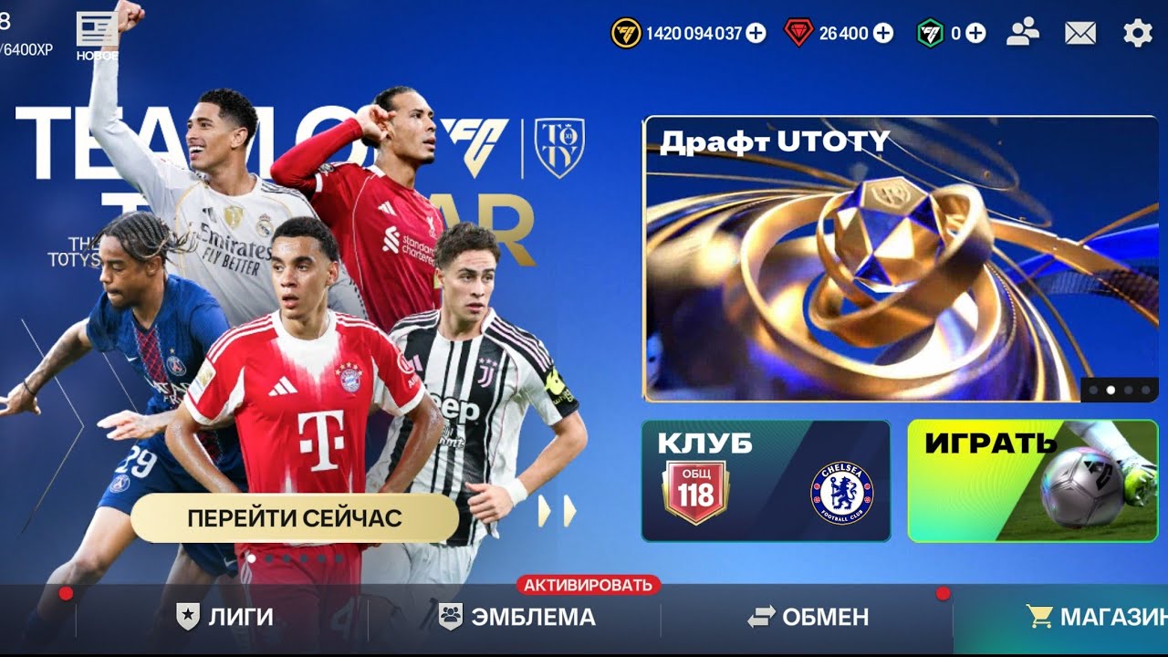 EA FC MOBILE 26  • Режим тренера • Мой путь к ЧЕМПИОНУ • Матч ✓150
