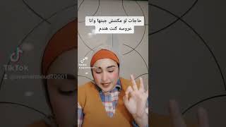 حاجات لازم تجبيها لو عروسة ❤️🙈