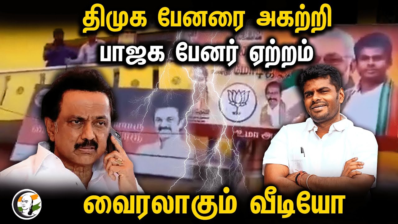 ⁣அடுத்த முறை புதிய திட்டங்கள்..! அமைச்சர் நேரு பகீர் தகவல் வைரலாகும் வீடியோ| DMK | BJP | Viral Video