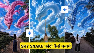 Big sky snake 3d ai photo editing prompt | ai sky big sanke photo editing prompt screenshot 3