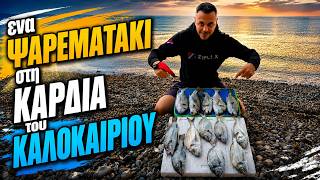 Ένα ψαρεματάκι στη καρδιά του καλοκαιριού...
