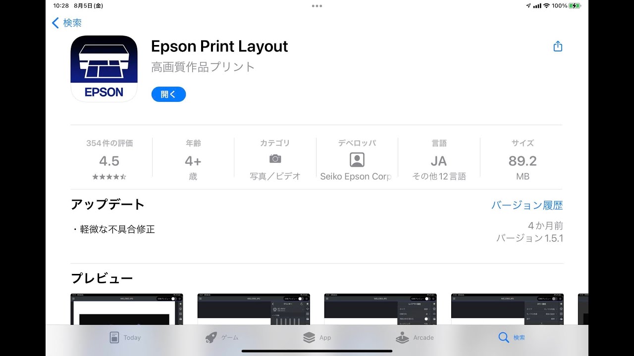 Printlayout Youtube