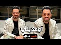 Ramy Gamal Ew Ediny Slowed رامي جمال إوعديني بطيء 