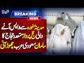 Hajj Say wapas aane wali Hajj parwaaz mutaaddid hujjaj ka samaan Saudi Arab chhor aayi. | NEO News