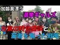 【ゆっくり解説】選挙ギャルズはどうしてこんなに気持ち悪いのか