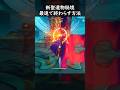 【原神】新聖遺物秘境を最速で終わらせる方法 #げんしん #genshin #genshinimpact #hoyocreators #genshinclip #genshinedit #shorts
