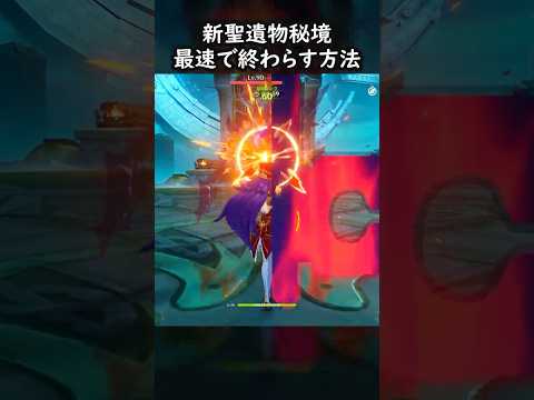 Genshin Impact How To Complete The New Relic Secret Realm As Quickly As Possible Genshin Gens