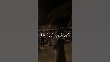 آيات مؤثرة :كنتم خير أمة أخرجت للناس