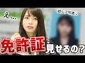 いきなり財布チェックさせられました。スタッフさん許さない...【西村ほのか】