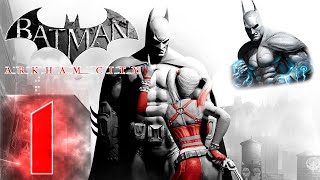Batman: Arkham City - Первый раз - Сложно - Прохождение #1 Новая тюрьма