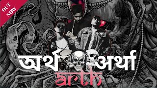 ARTH - DXA ft. NOBO × DAIVEIK (Official Visualiser) | Assamese Rap |