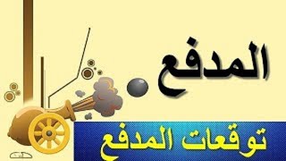 مسلسل كريستال الحلقة 90 الاخيرة