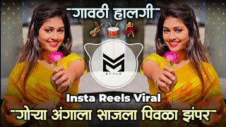 Tu Patli Mala Pori Dj | Gorya Angala Sajla Tuza Pivla Zampar Dj Song | Insta Viral | It's VM STYLE 🎶