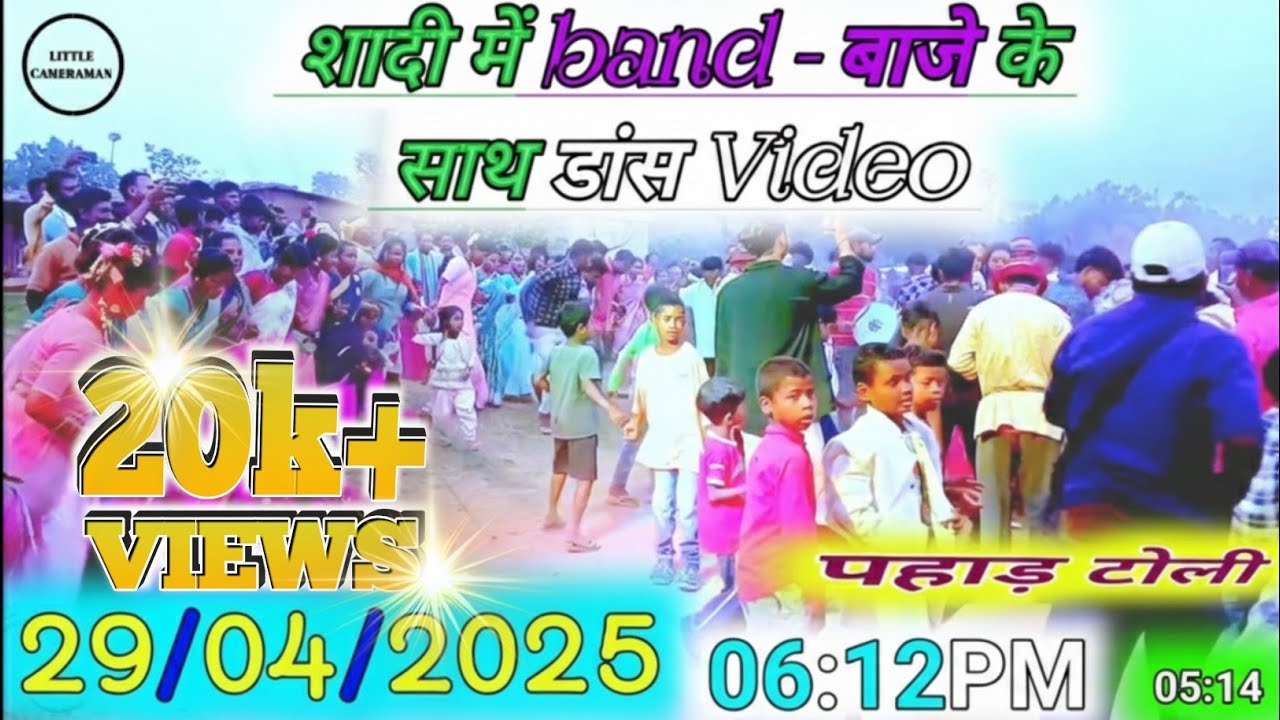 Pahar Toli Wedding Dance | Nagpuri Sadi Band Video 💃🕺