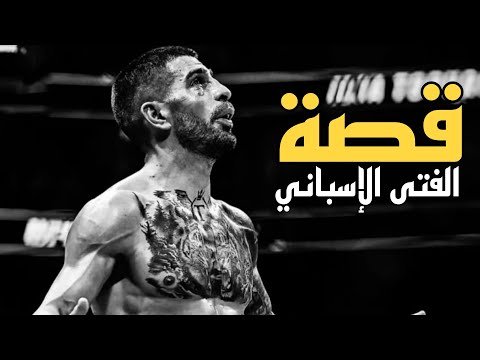 قصة إيلي ا توبوريا من مهاجر بسيط إلى بطل 