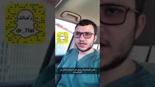 الفيتامينات واهميتها للحلال مع الدكتور مالك