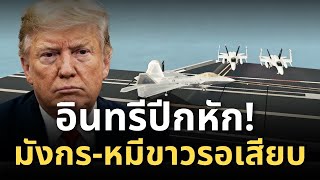 The Eagle With Broken Wings In The Middle East Putin And Xi Jinping Wait To Step In