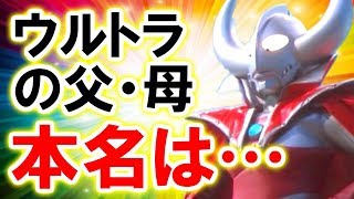 【ウルトラマン】知られざる雑学・トリビア（上級編）