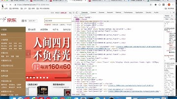 scrapy-redis：8.7 京东爬虫 图书分类页面