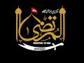 Majlis e soyam syed aley raza naqvi  at markazi imam bargah al murtaza