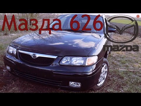 Видео: Мазда 626. Простыми словами о простом авто.