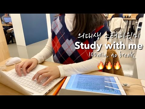 의대생 스터디윗미스터디 카페에서 중간고사 공부해요 ft.장작 타는소리 | Study with me at the study cafe: fireplace asmr - 의대생 스터디윗미스터디 카페에서 중간고사 공부해요 ft.장작 타는소리 | Study with me at the study cafe: fireplace asmr