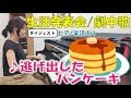 逃げ出したパンケーキ 【生活発表会・劇中歌・オペレッタ】ピアノ楽譜あり　ダイジェスト