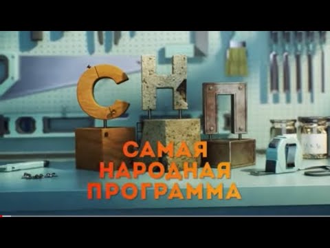 'Самая народная программа' с моим участием