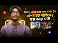 নিজেই কপিরাইট ফ্রি ভিডিও বানান AI দিয়ে | Create Unlimited Stock Footage with AI | Bangla Ai Tutorial