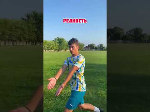 Самые редкие моменты в футболе⚽️ ☠️ #shorts #football #futbol #футбол #sport