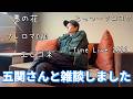 最近についてお話し。